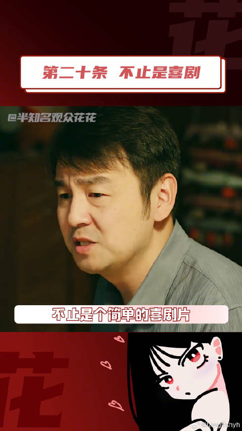 电影第二十条 微博VC计划