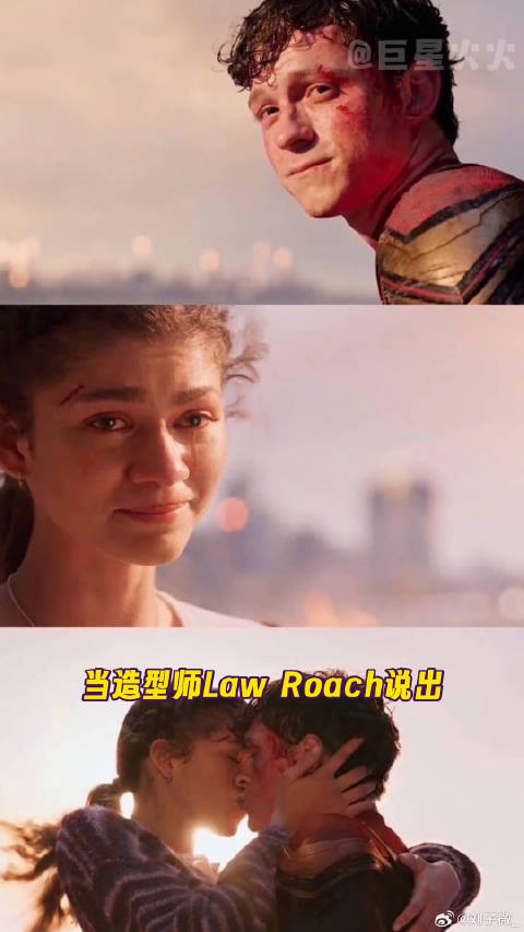 照进现实的好莱坞童话！你们的爱情，不喧哗自有声…赞达亚 蜘蛛侠 微博VC计划