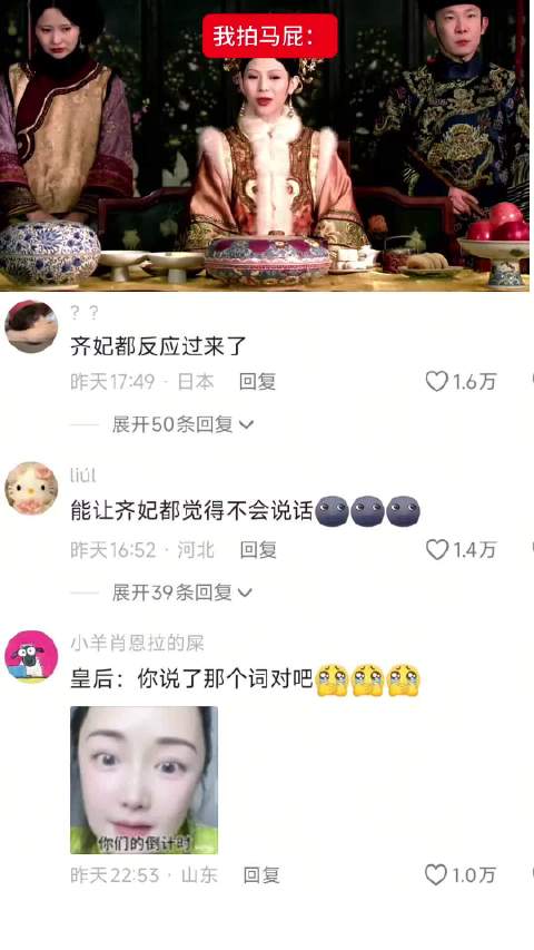 我的情商belike祺贵人 甄嬛传