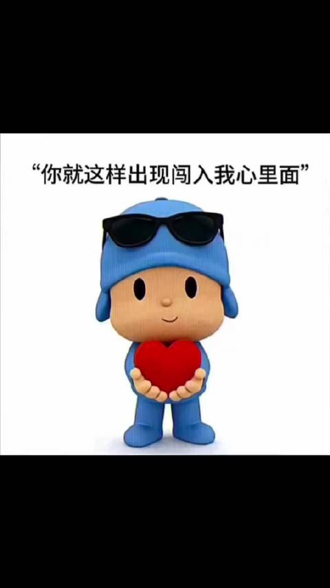 万茜超星动告白信箱
