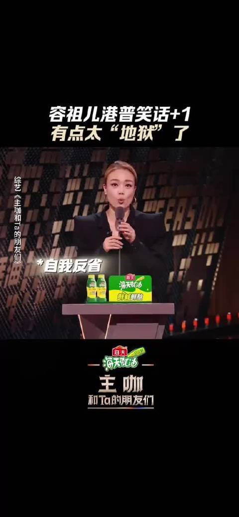容祖儿港普一句话七个音自带专属滤镜