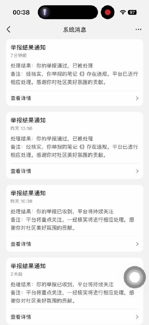 许蜜语到底怎么遭人恨了五一举报了一堆针对朱珠许蜜语的黑帖