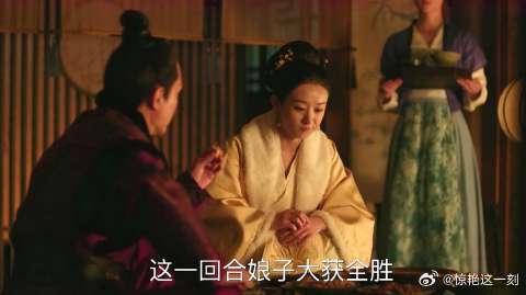 顾廷烨夸明兰这一回合大获全胜，明兰却这样对他说