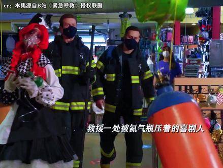 小丑戏耍救援队致信任崩塌队员怒斥