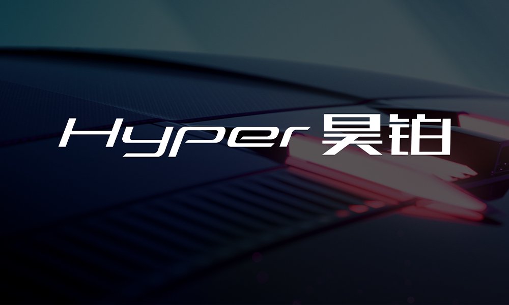 埃安发布新LOGO 推高端品牌及超跑-瞭望汽车