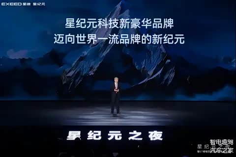 奇瑞星途星纪元ET 增程四驱版正式上市，起售价23.98万元