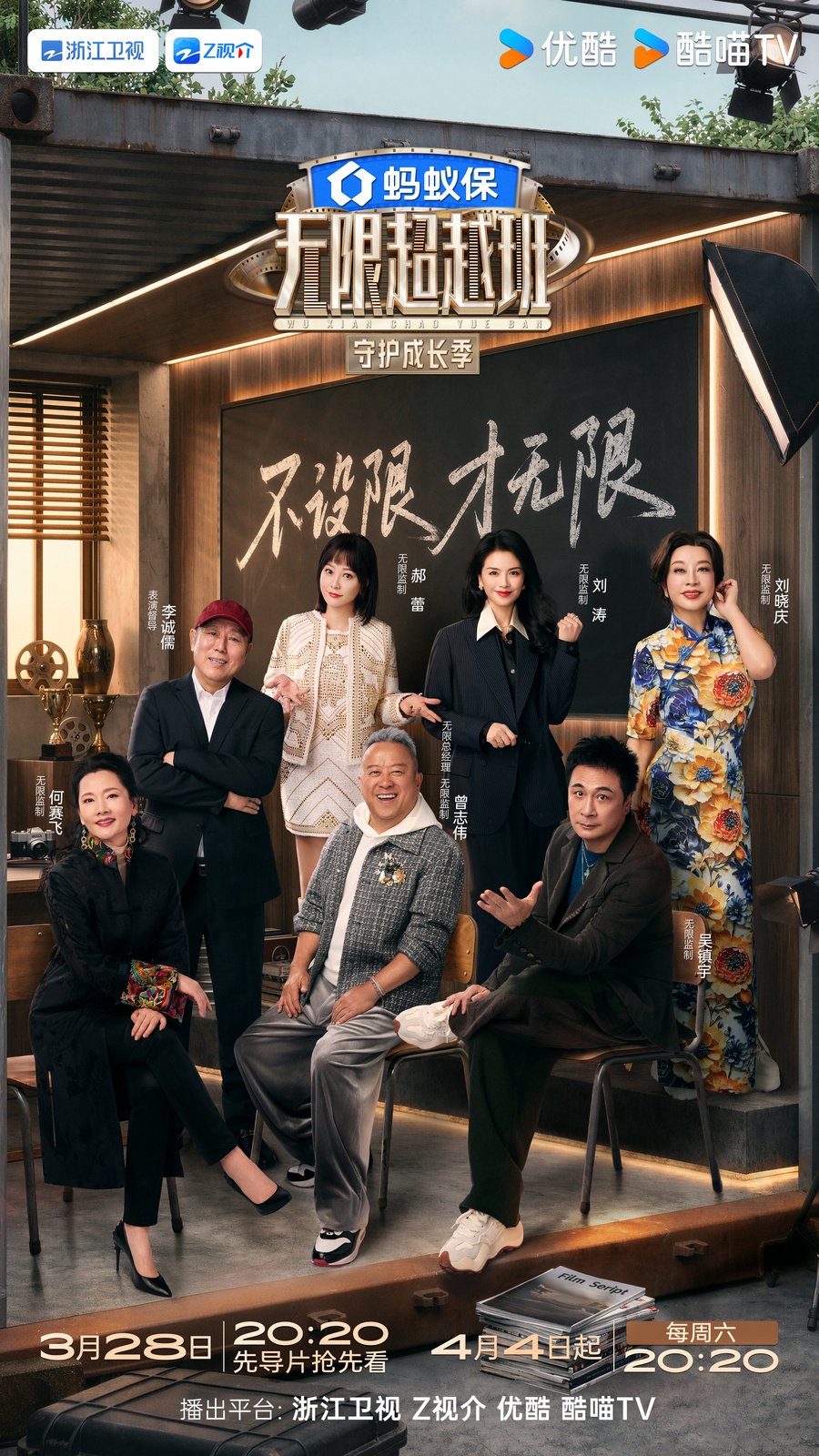 《无限超越班4》复刻《我不是药神》：八年过去了，这部电影为何依然戳中人心？