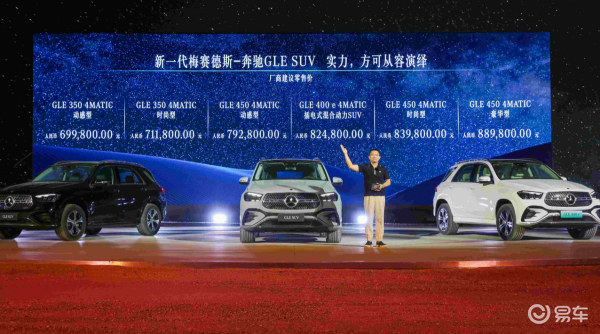 奔驰GLEamg美国售价