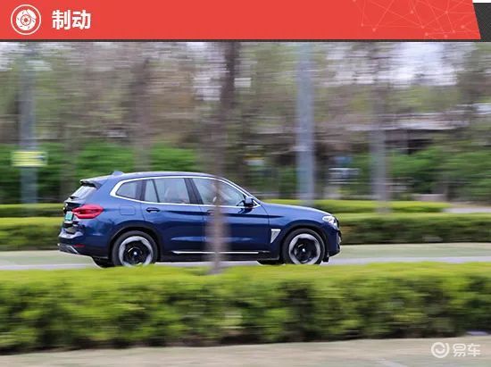 宝马iX3动能回收系统评测-易车知识库