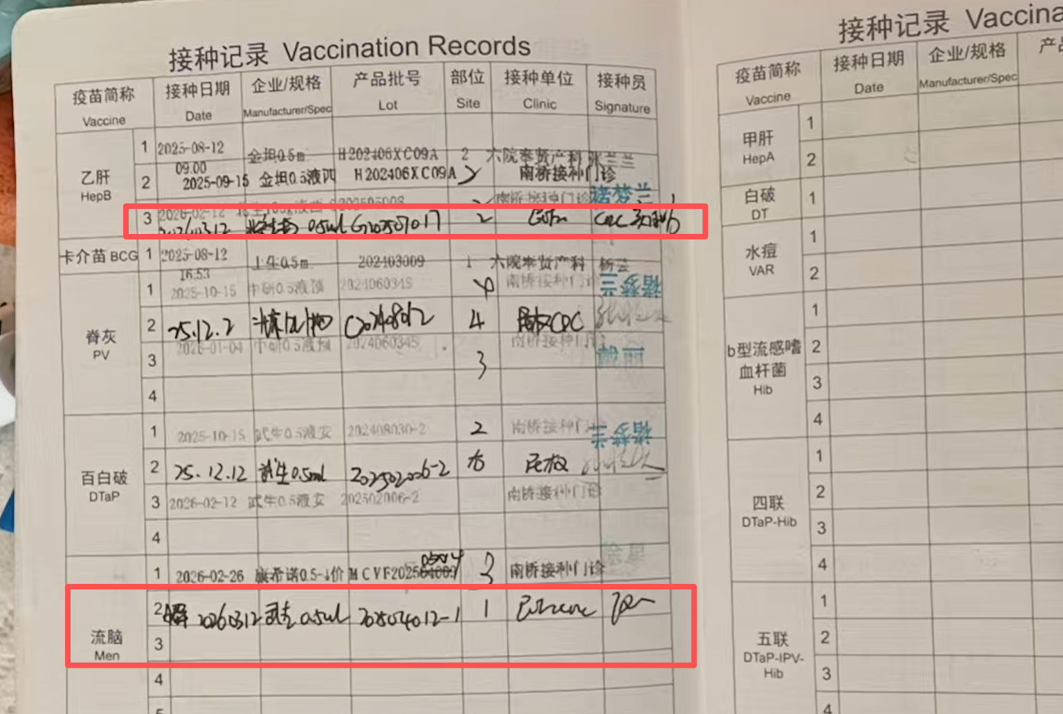 賈先生兒子的疫苗本，紅框內為民權縣疾控中心重覆接種的兩針疫苗信息。受訪者供圖