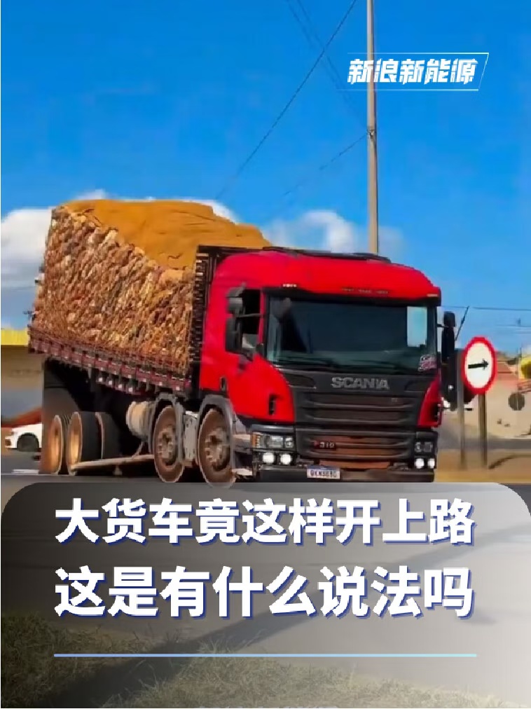 大货车竟这样开上路