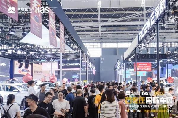 无畏•无界——「潮」前看 2023石家庄国际车展圆满闭幕!