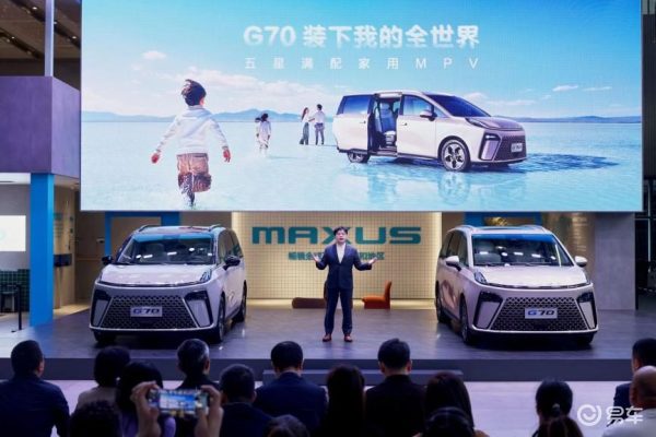 上汽大通MAXUS G70上市