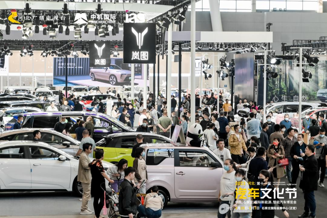 2023中国(石家庄)国际汽车工业展览会