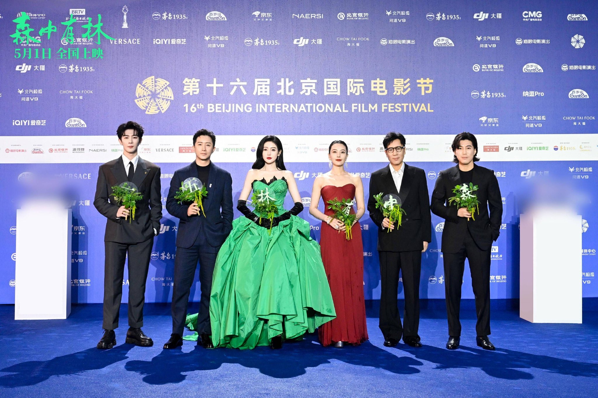 电影《森中有林》特辑郑执首当导演于和伟高圆圆倒骑驴拍出校园感