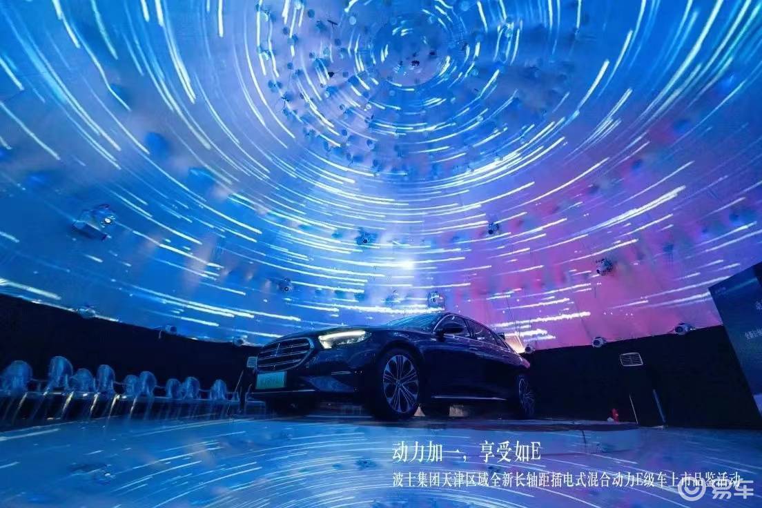 奔驰E350eL插混轿车和运动轿车天津上市品鉴会收官