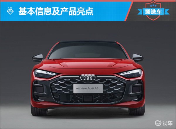 2026款上汽奥迪A5L Sportback凭借扎实的产品力为豪