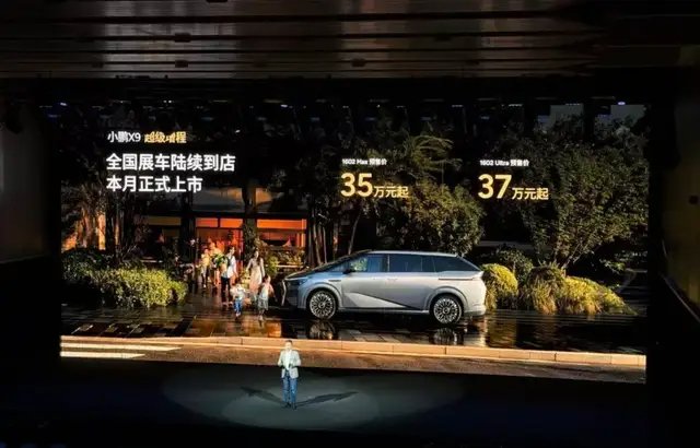 大电池+大油箱是伪命题？小鹏X9增程版面临多重挑战 | BitAuto