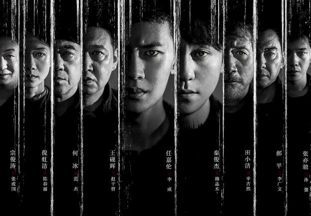 任嘉伦、秦俊杰领衔刑侦剧《深渊无间》，上演“小说预言”式破案