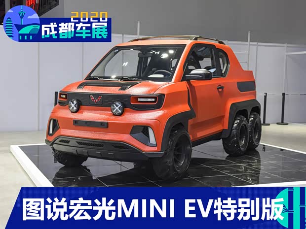 迷你“小皮卡” 实拍宏光MINI EV特别版