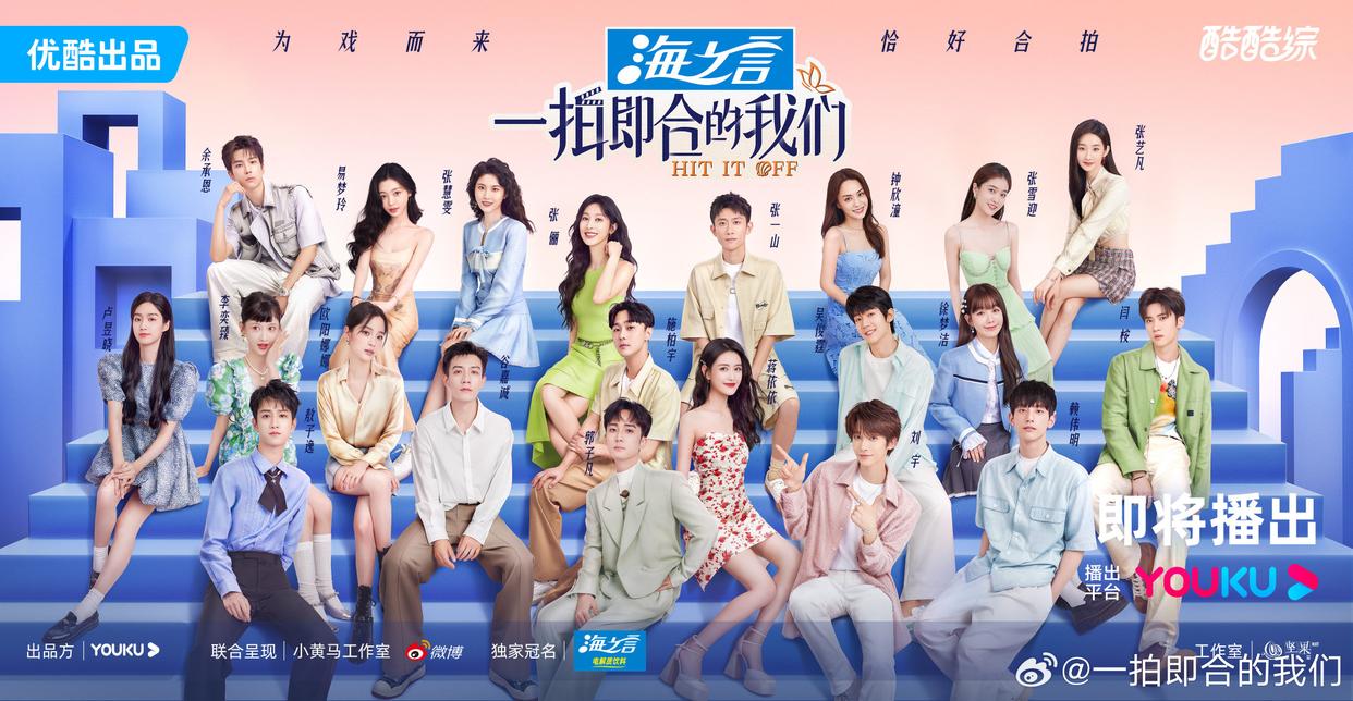 谢娜、李维嘉、吴昕……加盟综艺《一拍即合的我们》