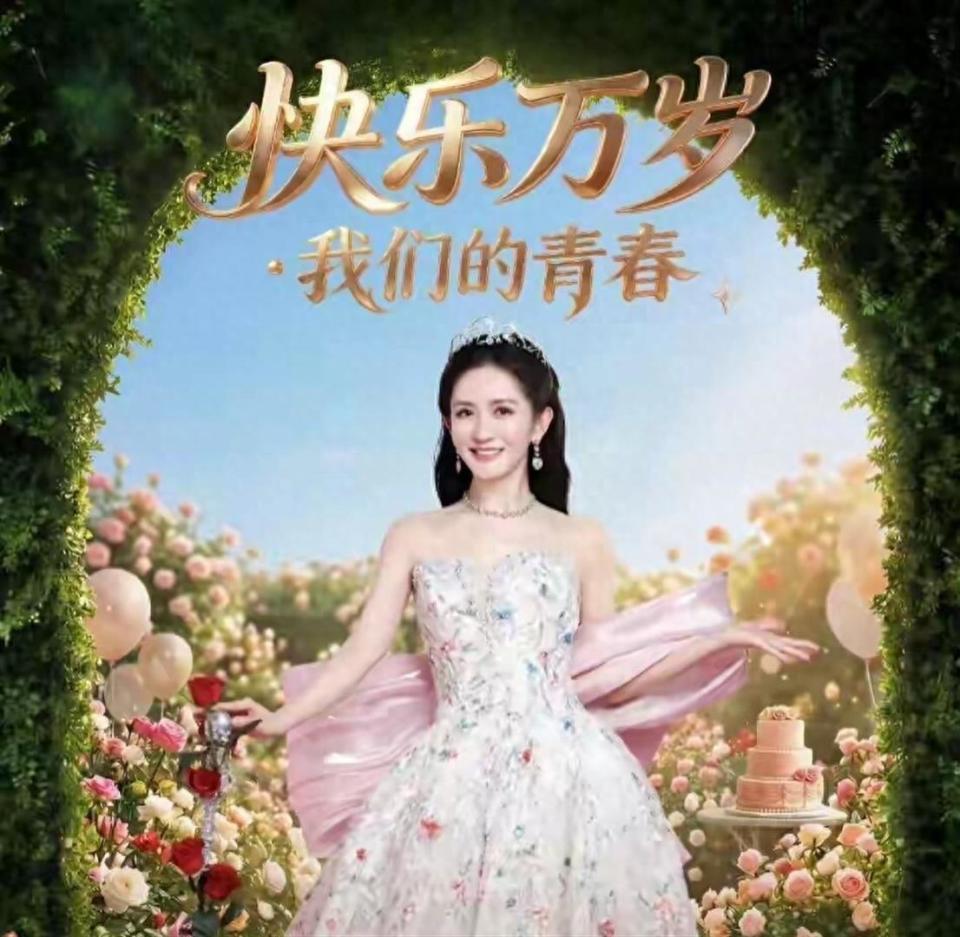 谢娜演唱会，李小冉、林志颖唱嗨了，何炅玩惊喜，张杰眼神太抢镜_新闻