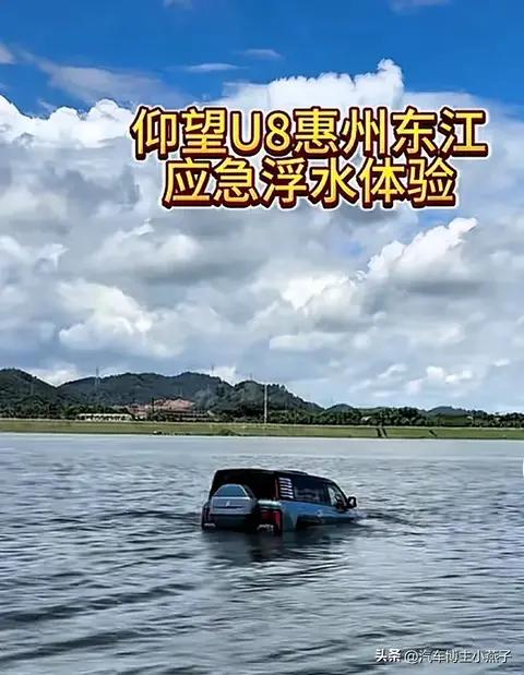 百万豪车秒变\"水上蛟龙\"！比亚迪仰望U8东江实测引爆全网