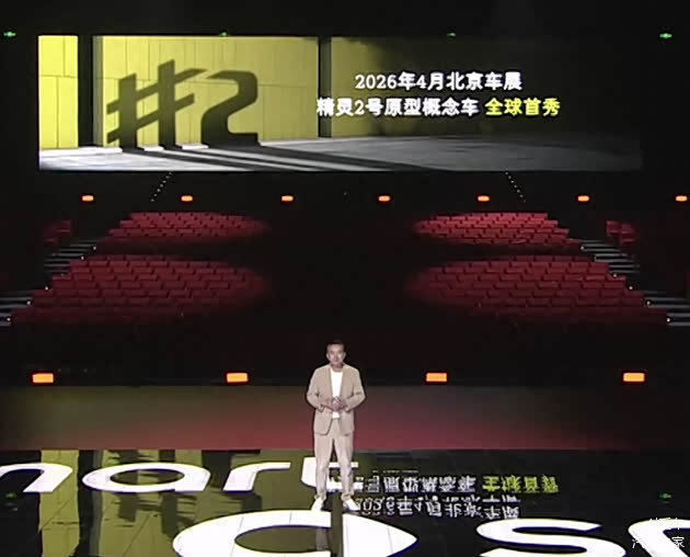 smart 2026产品路线曝光！ 从两座小车到中型轿车， 一次走两端