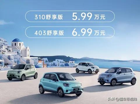 新车 | 售5.99万元起，车款精简/增全新颜色，2025款零跑T03上市