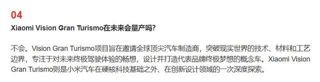 小米Vision GT不量产:15分钟补能670公里的技术如何实现民用转化_电车大玩家