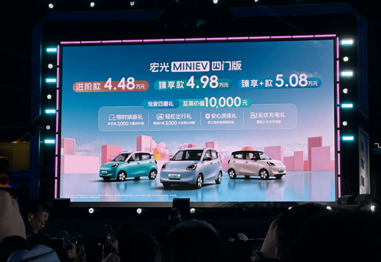 五菱宏光Mini EV五门版上市,4.48万起售,续航里程达205km