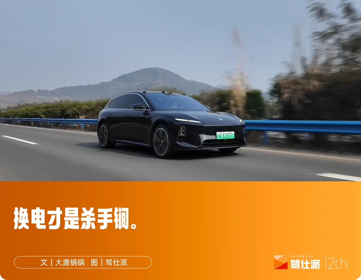 2025款蔚来ET5T续航实测:冬季75度电能飙400km?
