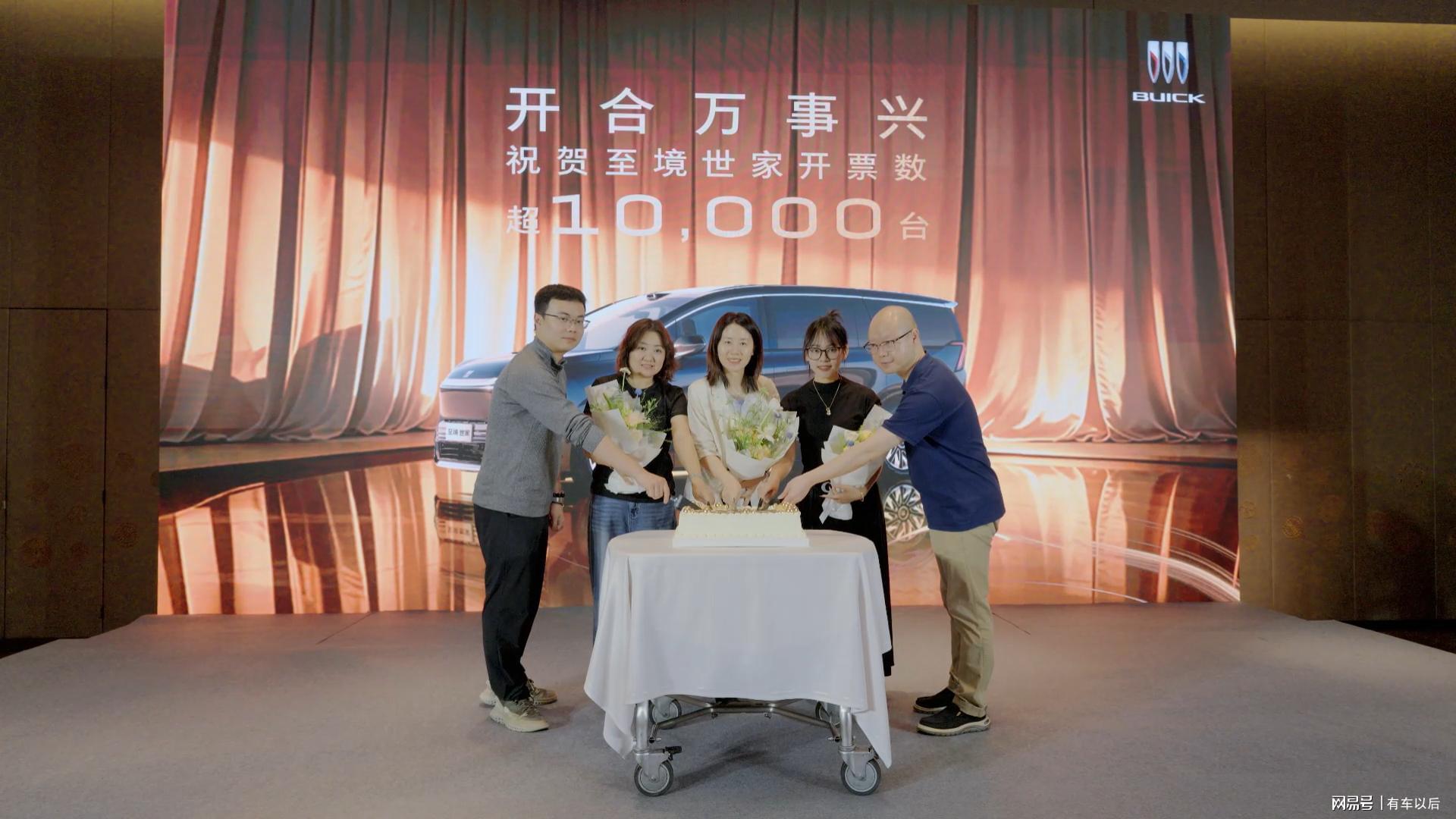 别克至境世家纯电版十城联动交付，刷新豪华新能源MPV交付纪录|mpv|别克至境|劳斯莱斯|新能源|新车