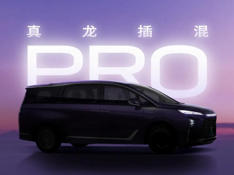 别克发布全新GL8陆尊PHEV预告图 纯电续航202km-中国质量新闻网