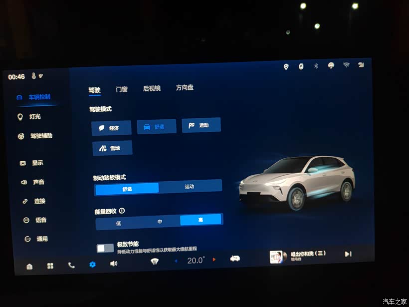 图奔腾悦意03提高续航的小秘密——能量回收