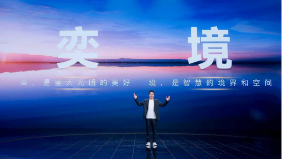 东风汽车2025广州车展高光时刻：“奕境”新品牌首发+多款旗舰车型上市