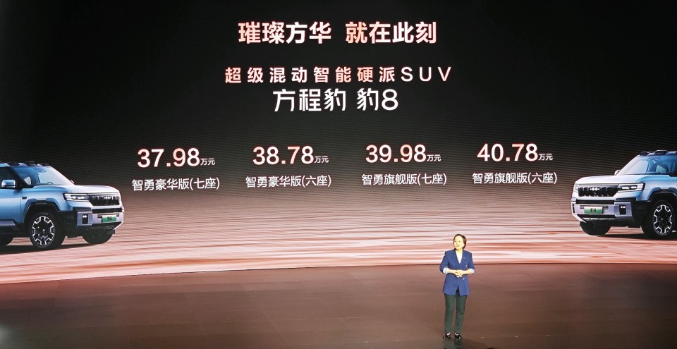 方程豹豹8上市 售价37.98万元起 仰望U8同款液压悬架/华为乾崑智驾_新闻