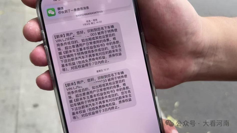 “终身免费换电”承诺成空谈?蔚来单方面取消高里程车主权益