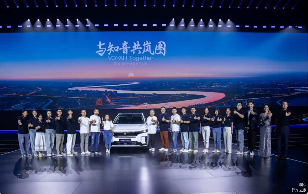 “与知音 共岚图” 新岚图FREE焕新上市