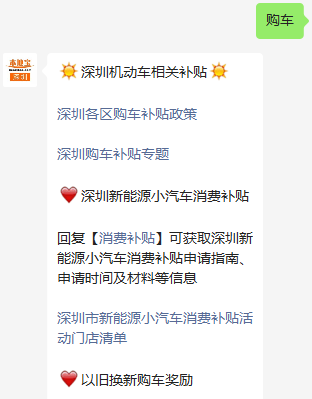2026年深圳买车需要什么条件- 深圳本地宝
