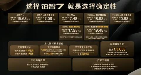 15.68万起击穿合资底线!丰田铂智7:能在国产围剿中杀出重围吗?