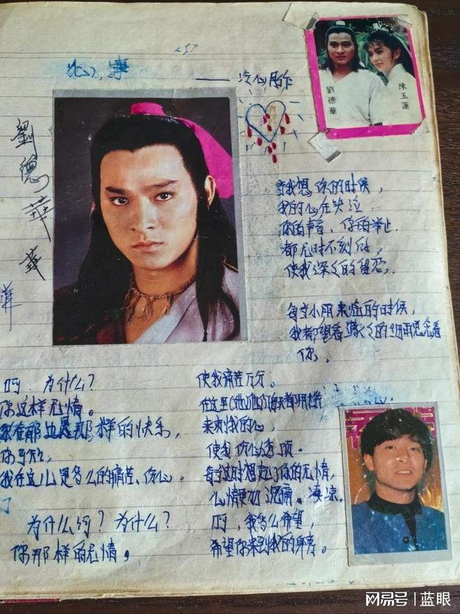 细数那些曾出现在8090后歌词本上的明星