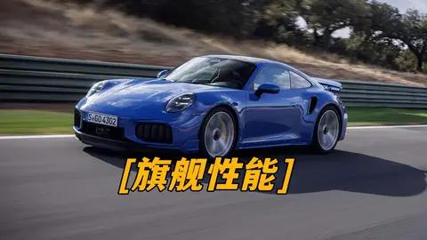 更强、更重、更贵,会更好吗?首试保时捷911 Turbo S给出答案