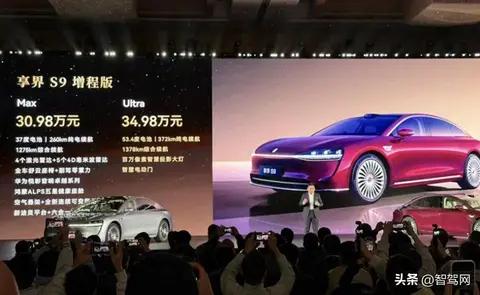 “全维度新豪华”再掀变革,新款享界S9给出30万级豪华车最优解