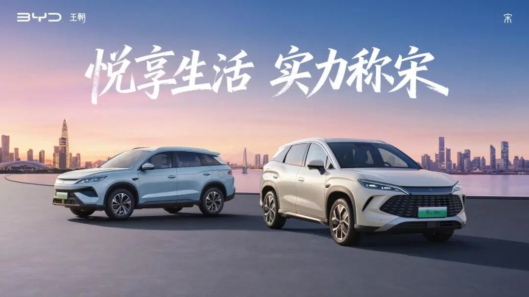 9.98-15.68万元，2026款比亚迪宋系列上市 | BitAuto