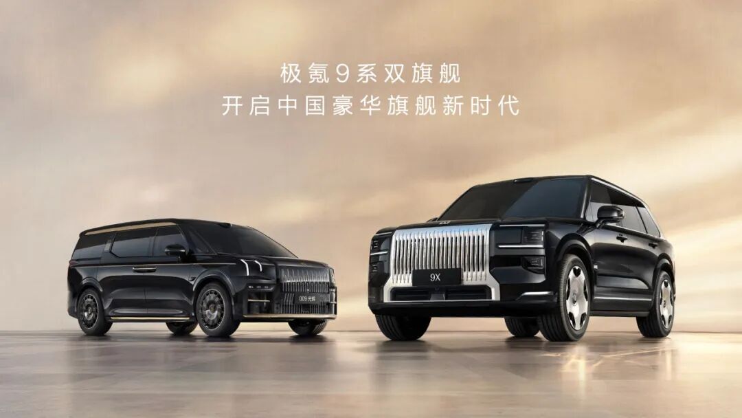 50万豪华SUV赛道 还是被极氪闯了进来