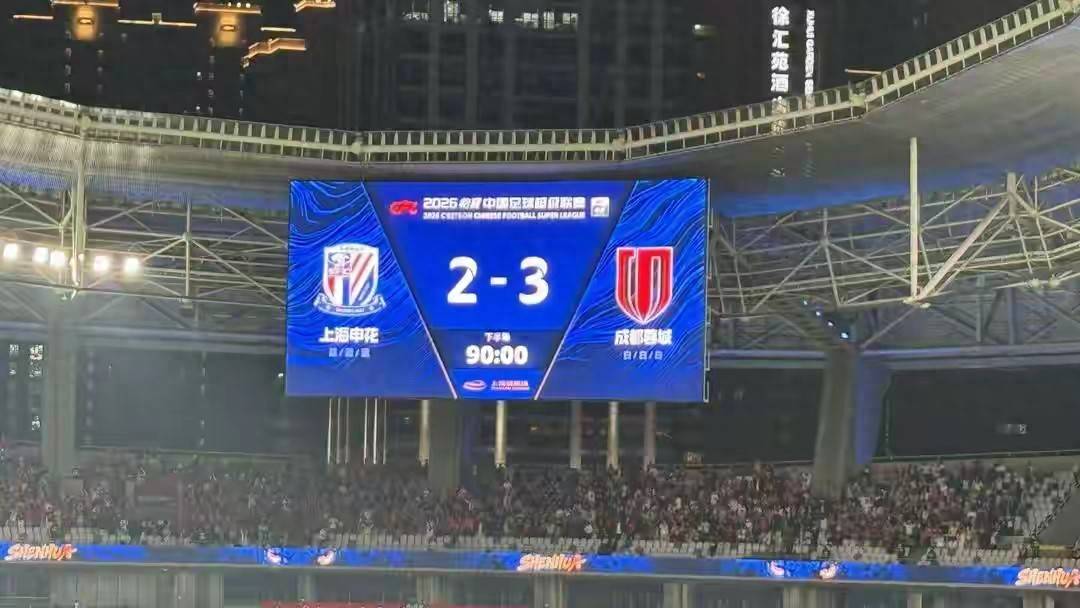 热议蓉城3-2申花！让二追三太刺激，媒体人：中超可以直接颁奖了