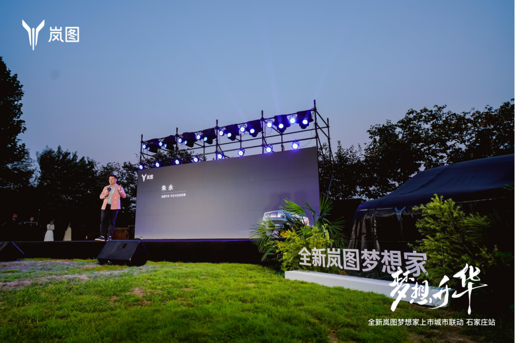 华为乾崑智驾及鸿蒙座舱MPV 全新岚图梦想家石家庄正式上市_河北新闻网