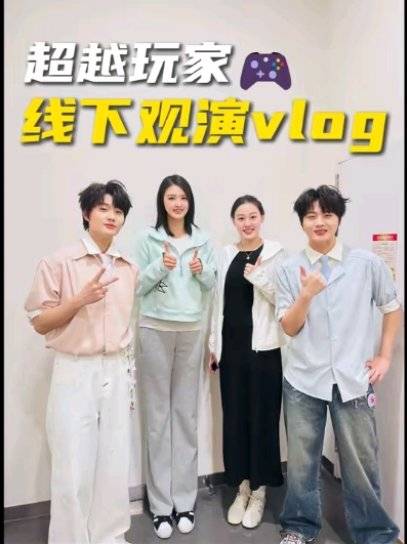 訓練辛苦啦 好好獎勵自己 和晗姐一起去看演出