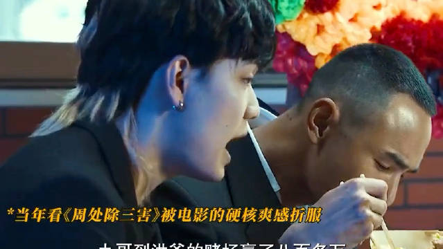 周处除三害这一段拍的太好了 精彩 硬核